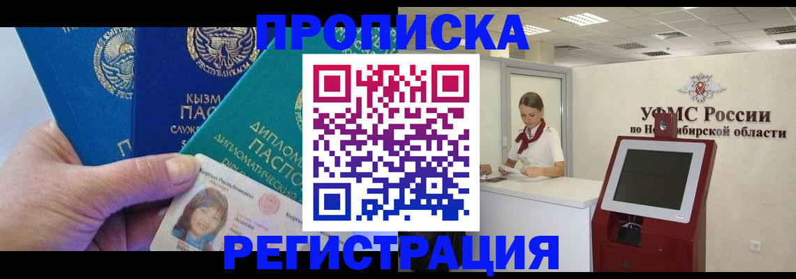 временная регистрация госуслуги в Карачаевске