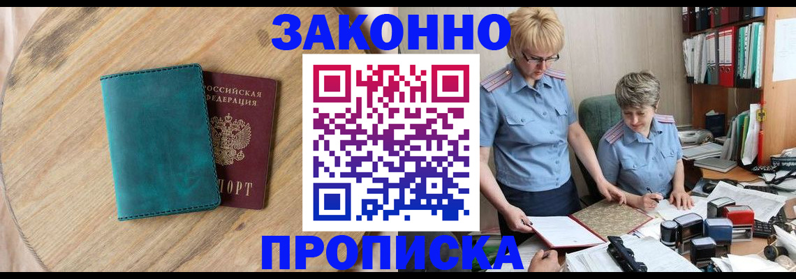временная регистрация адрес в Карачаевске