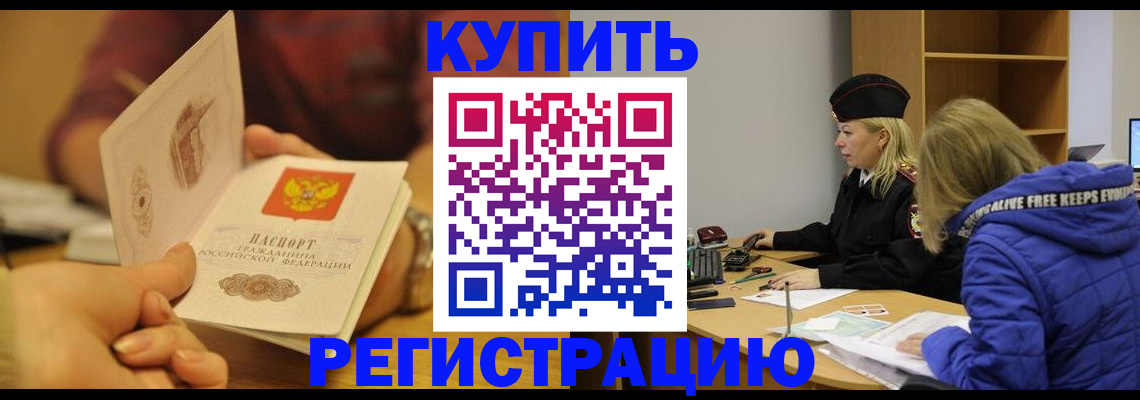 регистрация в Карачаевске