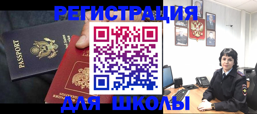 миграционный учет в Карачаевске