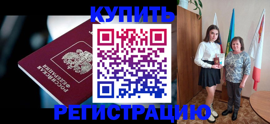 регистрация для школы в Карачаевске