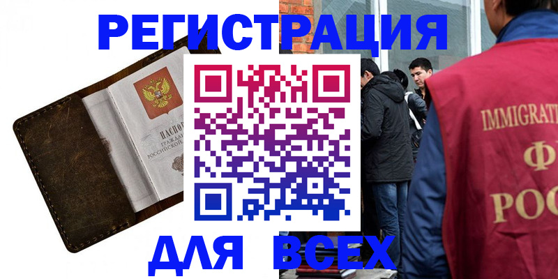 временная регистрация госуслуги в Карачаевске