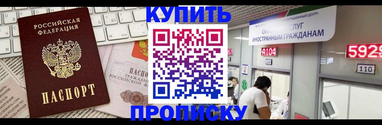 прописка паспорт в Карачаевске