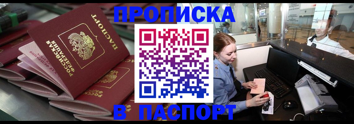 прописка для школы в Карачаевске