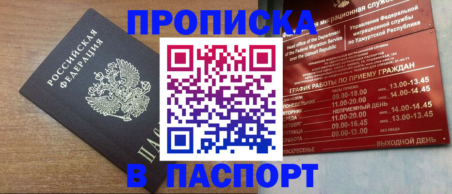 временная регистрация в Карачаевске